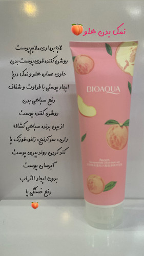 نمک بدن برای رفع پوست مرغی